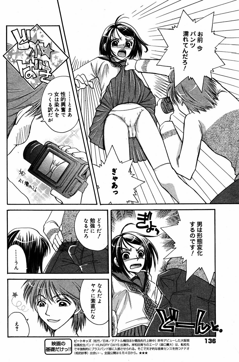 Manga Bangaichi 2005-06 page 135 full