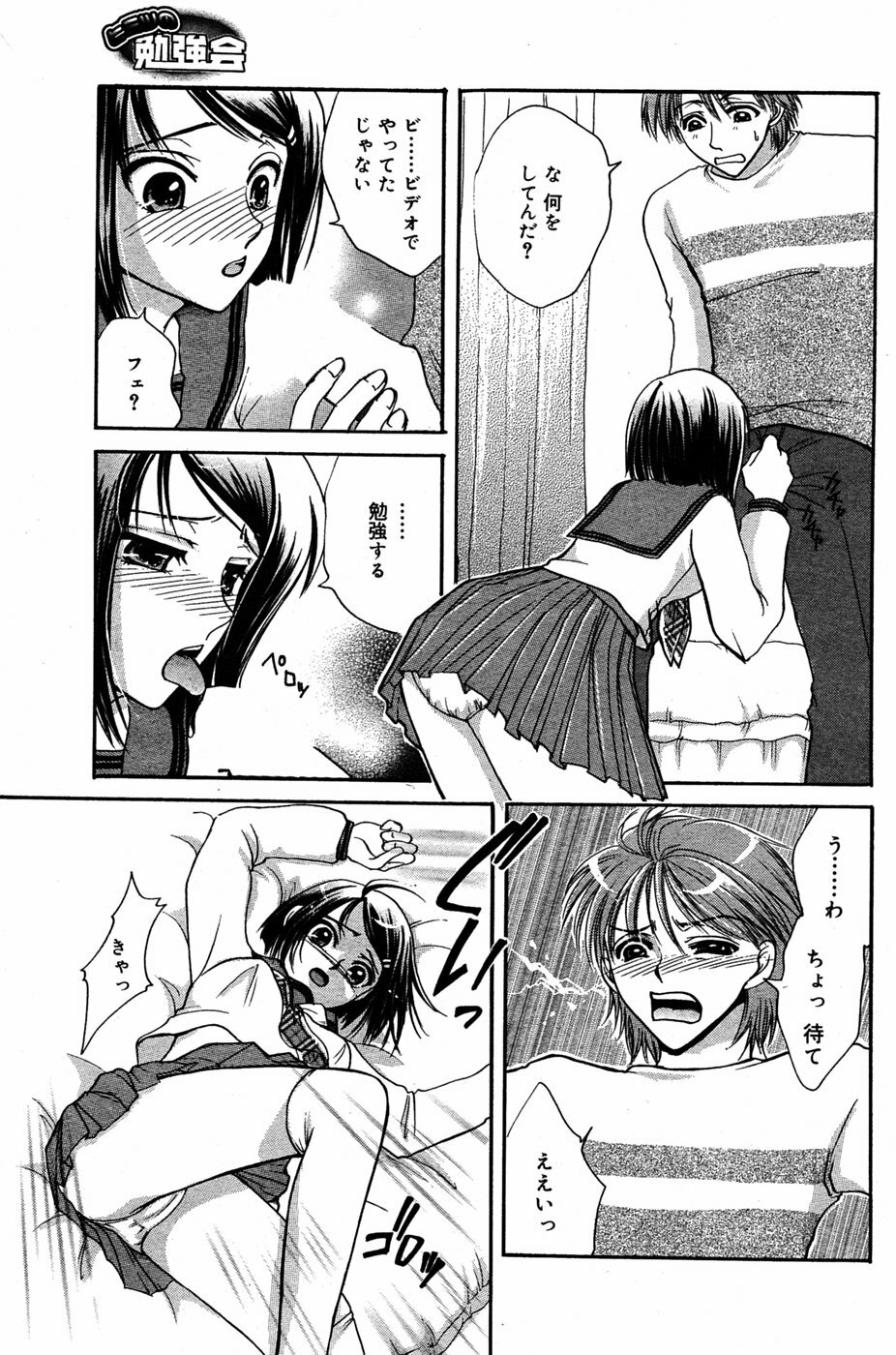 Manga Bangaichi 2005-06 page 136 full