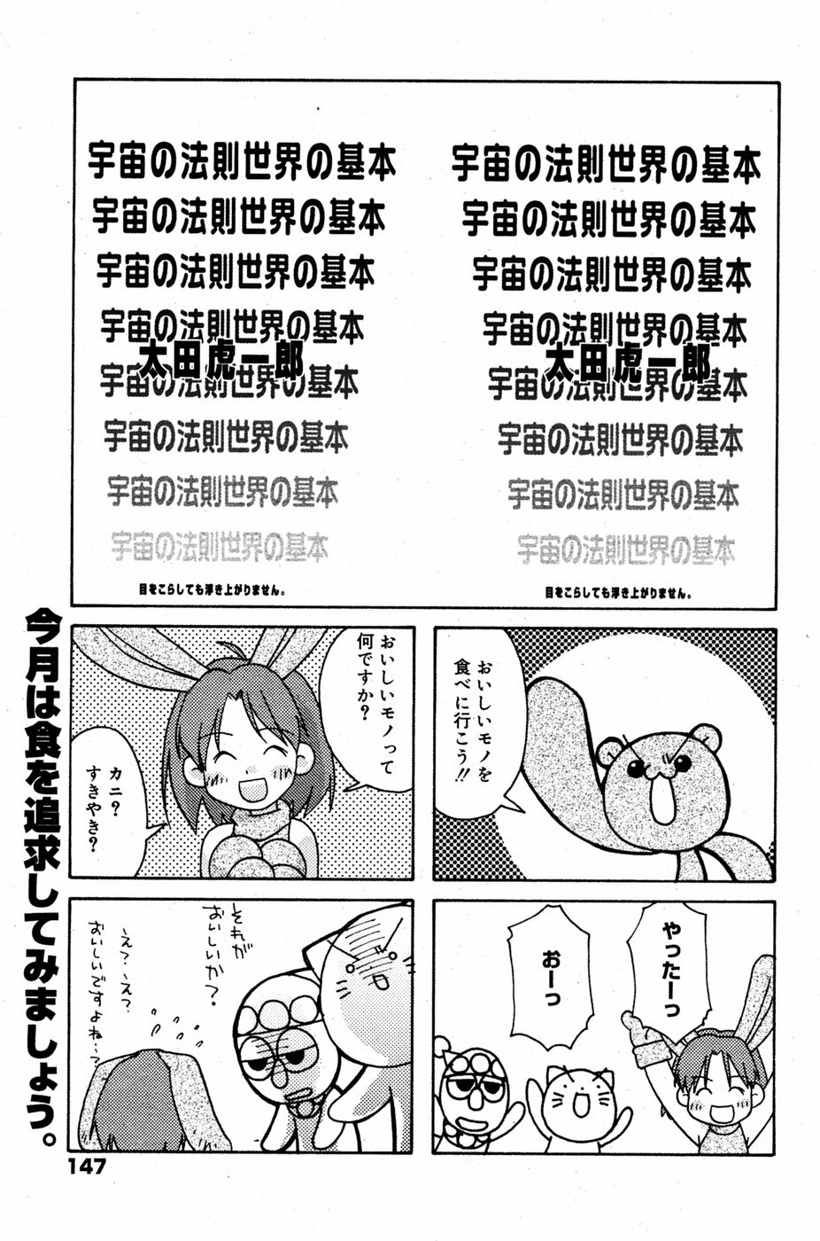 Manga Bangaichi 2005-06 page 146 full