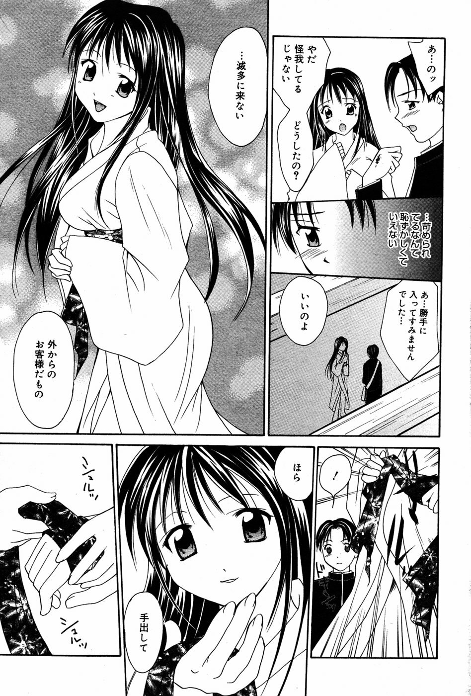 Manga Bangaichi 2005-06 page 172 full