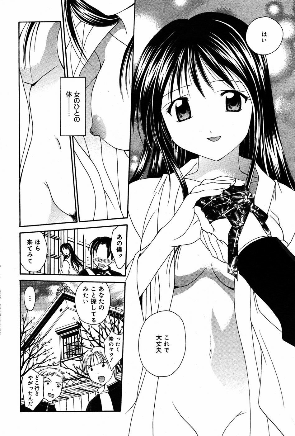 Manga Bangaichi 2005-06 page 173 full