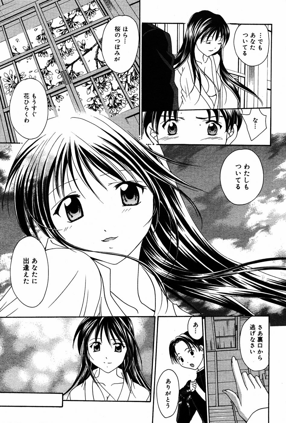 Manga Bangaichi 2005-06 page 174 full