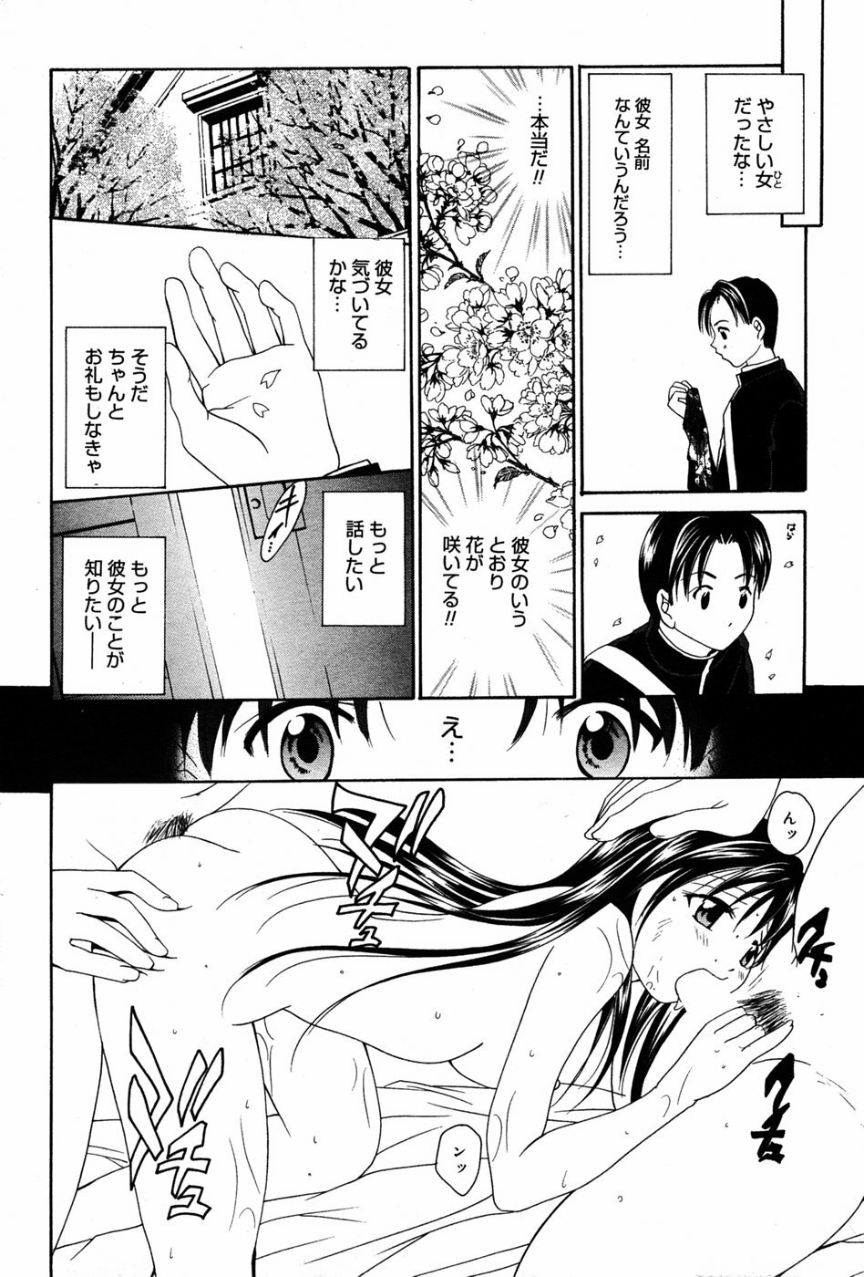 Manga Bangaichi 2005-06 page 175 full