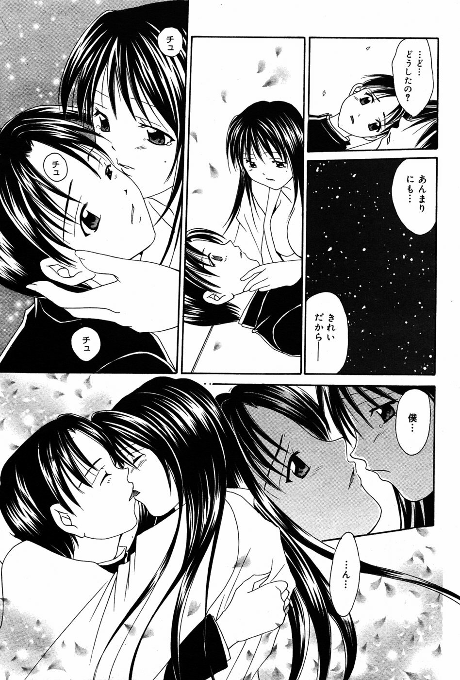 Manga Bangaichi 2005-06 page 180 full