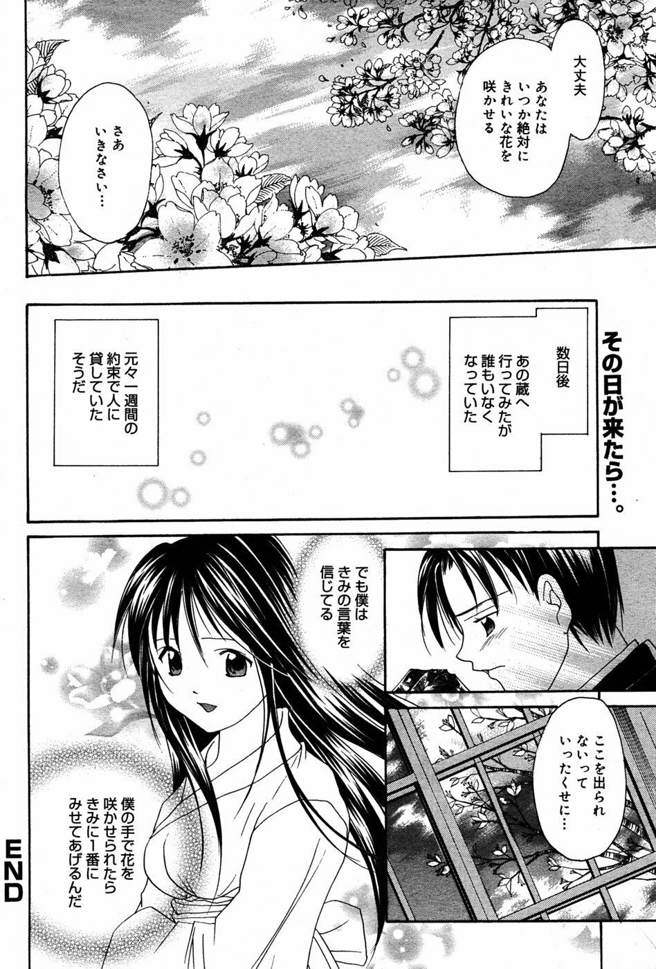 Manga Bangaichi 2005-06 page 185 full