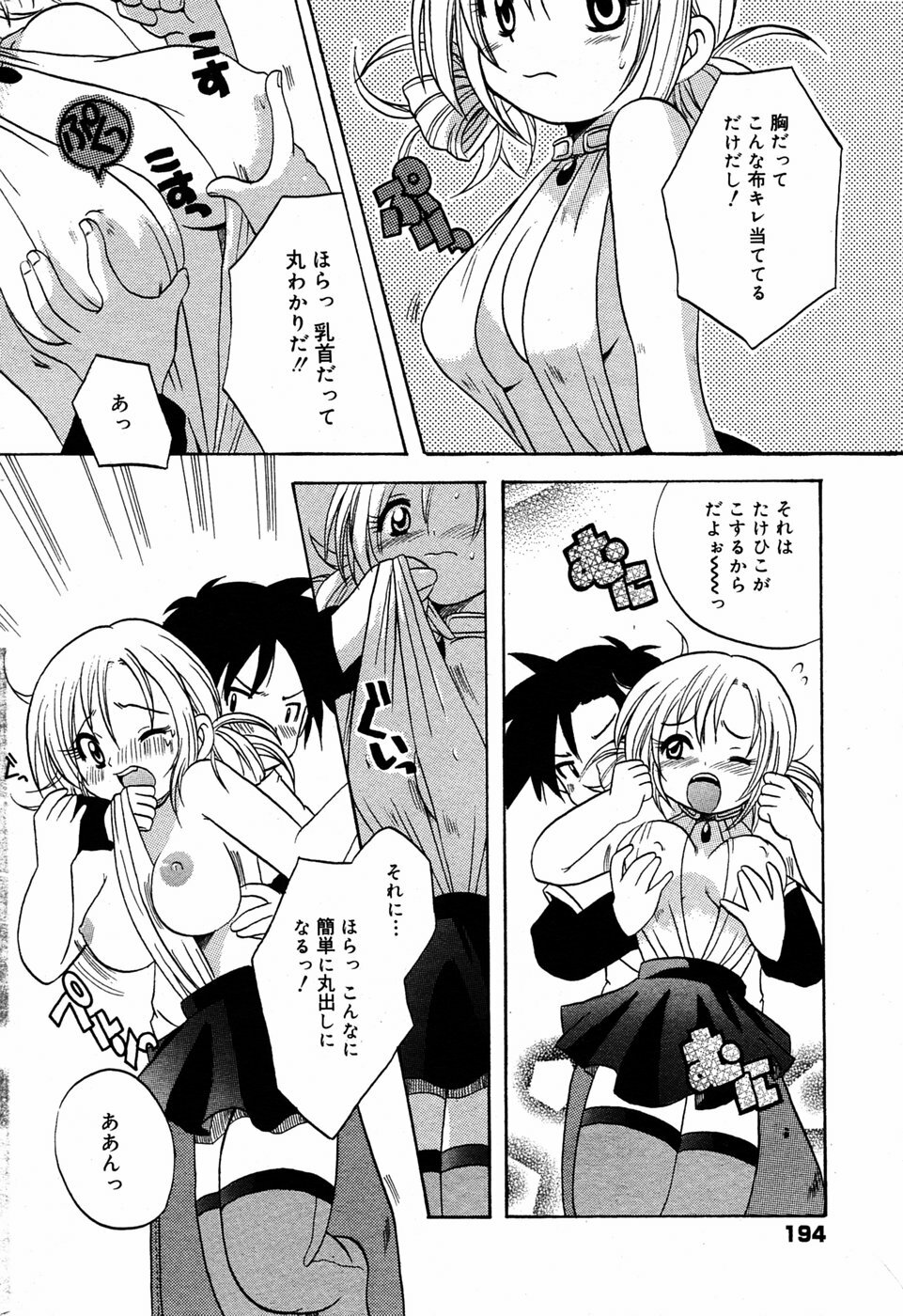 Manga Bangaichi 2005-06 page 193 full