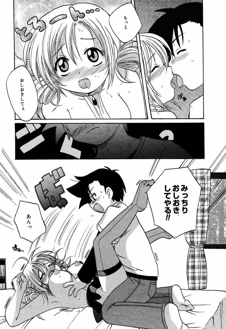 Manga Bangaichi 2005-06 page 201 full