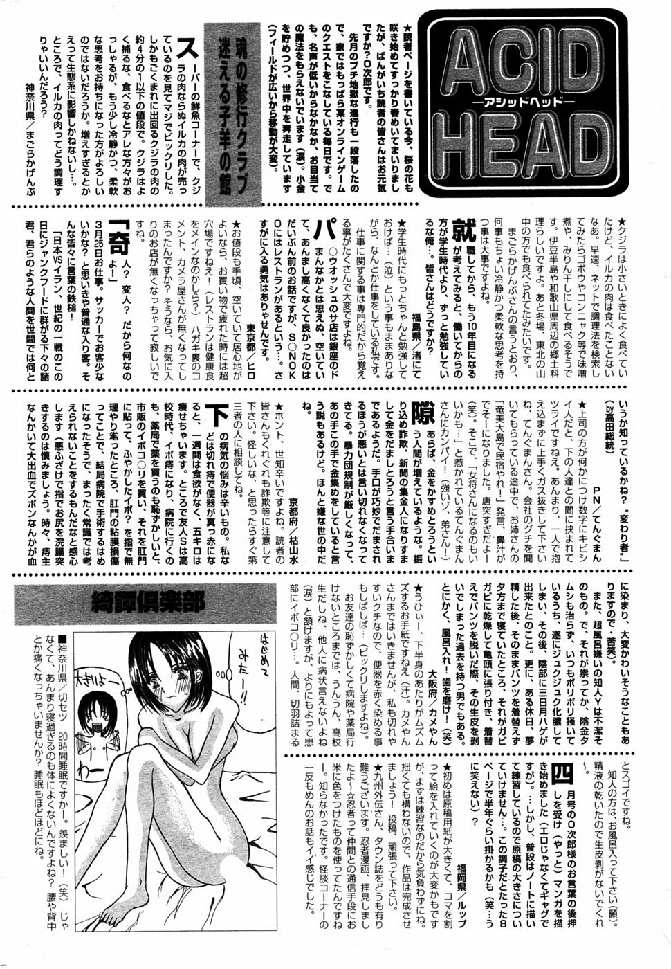 Manga Bangaichi 2005-06 page 213 full