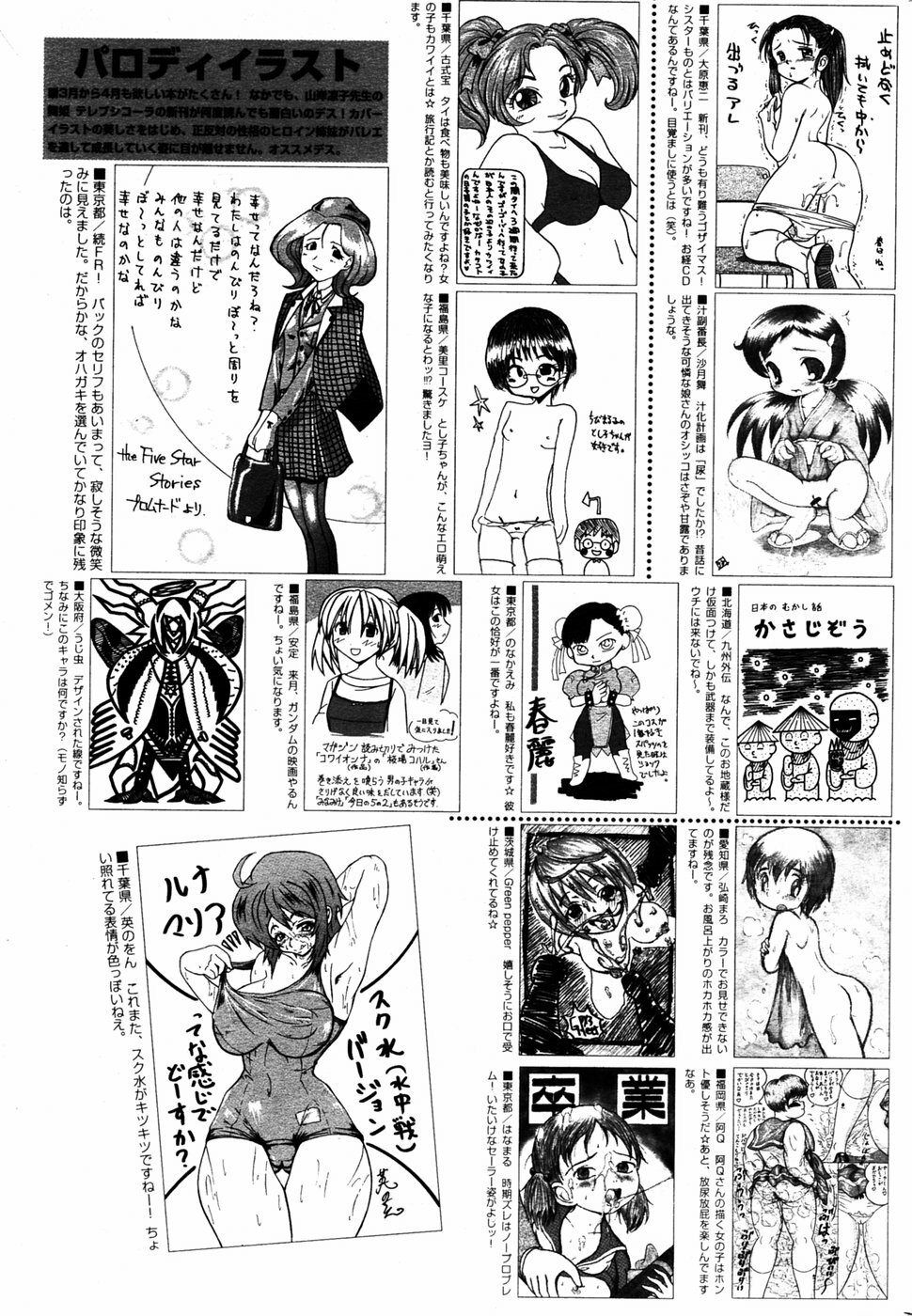 Manga Bangaichi 2005-06 page 214 full