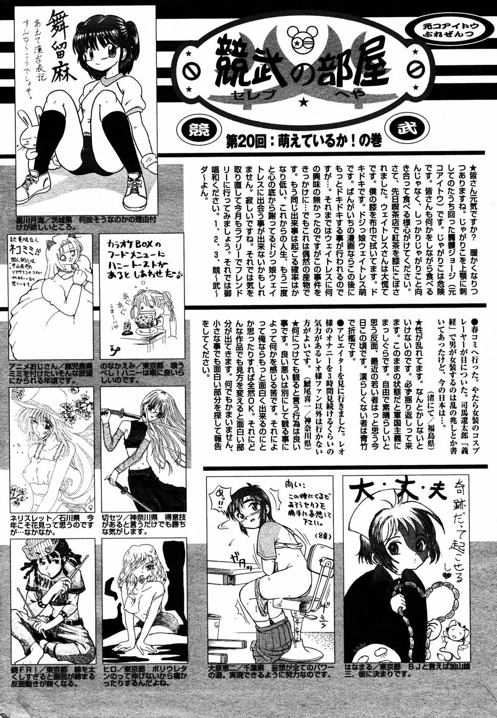 Manga Bangaichi 2005-06 page 215 full