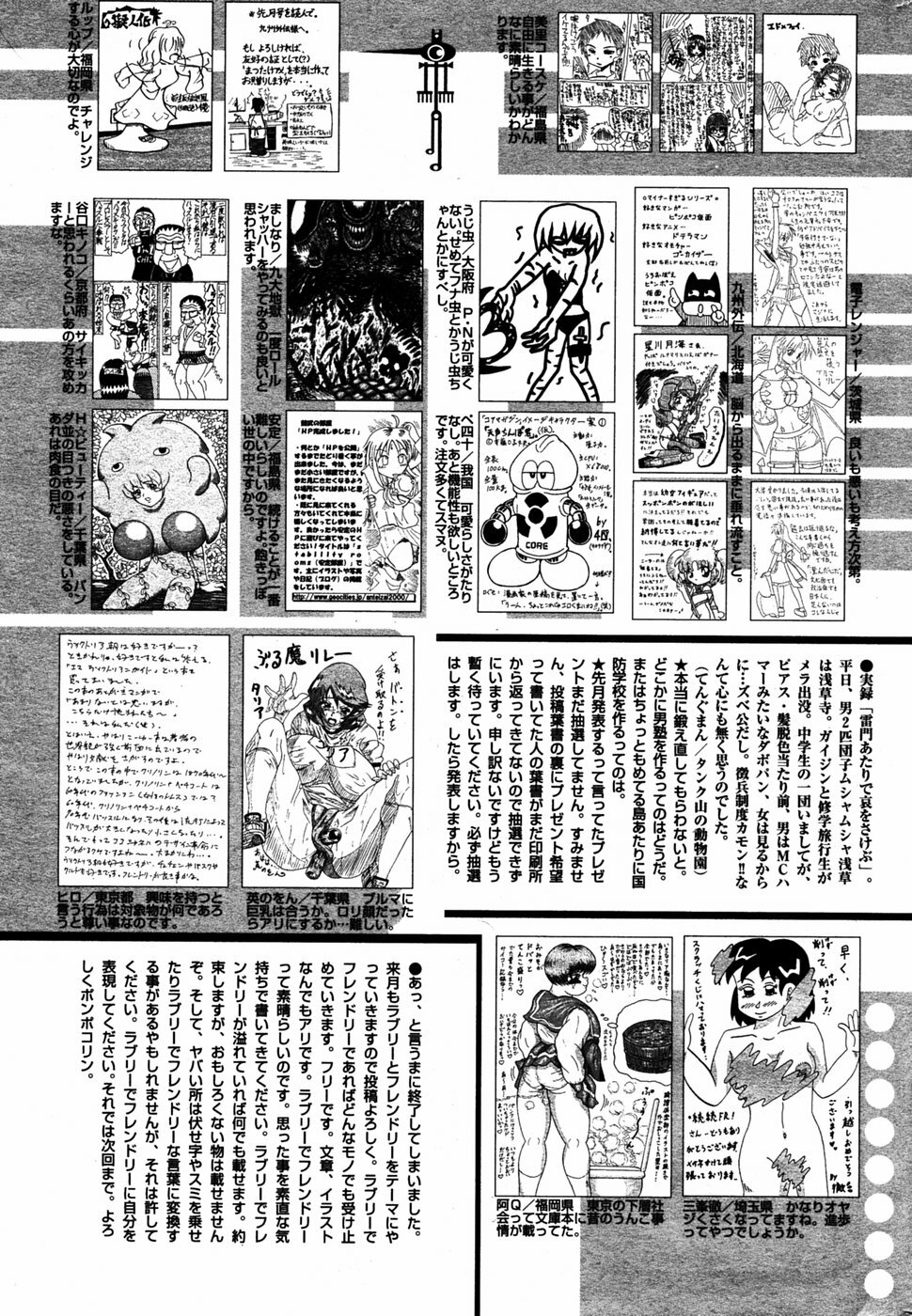 Manga Bangaichi 2005-06 page 216 full