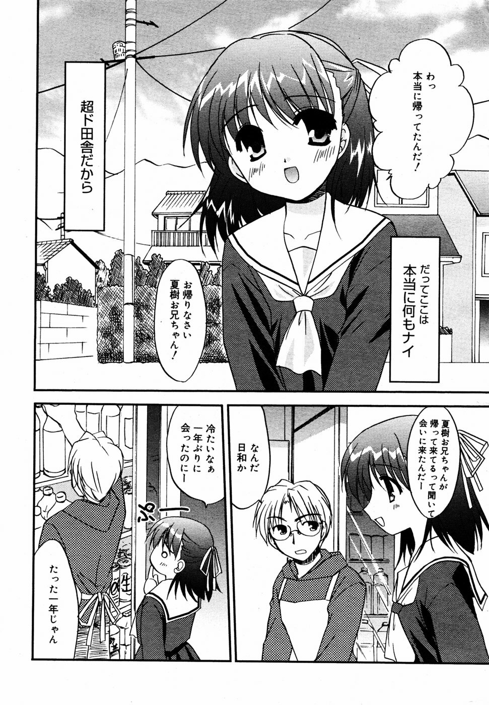 Manga Bangaichi 2005-06 page 22 full