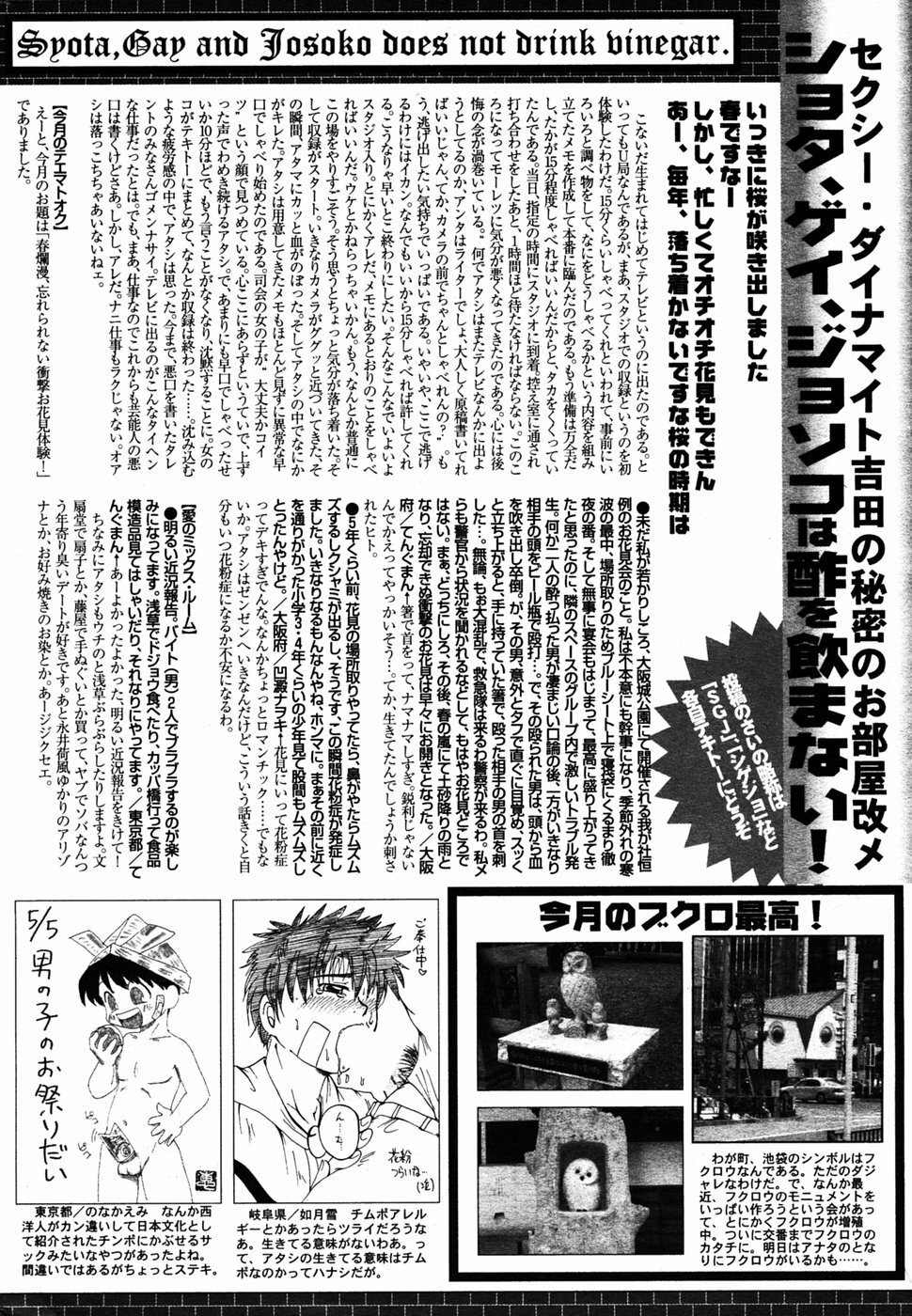 Manga Bangaichi 2005-06 page 221 full