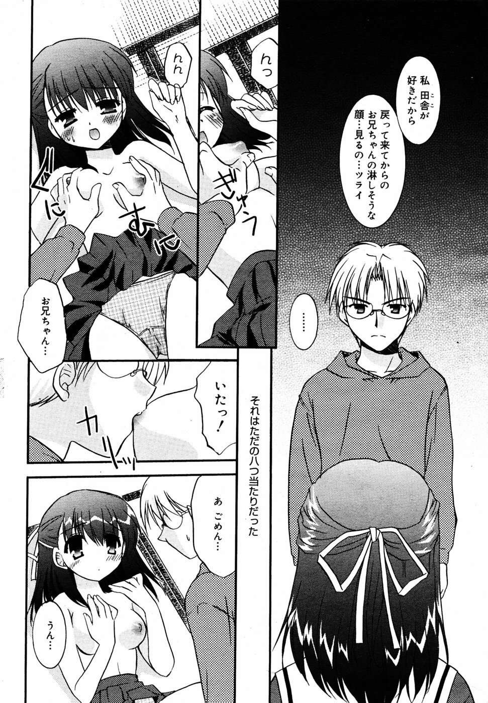 Manga Bangaichi 2005-06 page 28 full