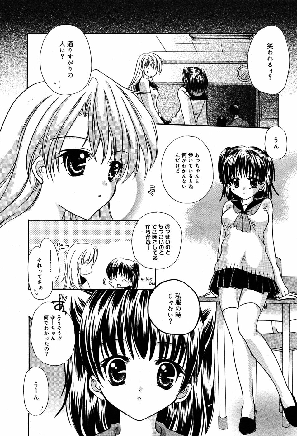 Manga Bangaichi 2005-06 page 40 full