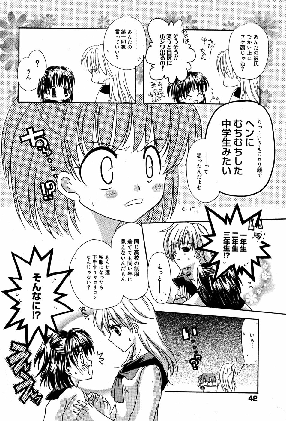 Manga Bangaichi 2005-06 page 41 full