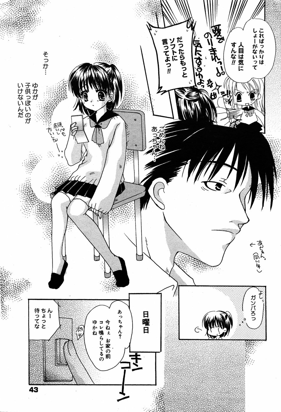 Manga Bangaichi 2005-06 page 42 full