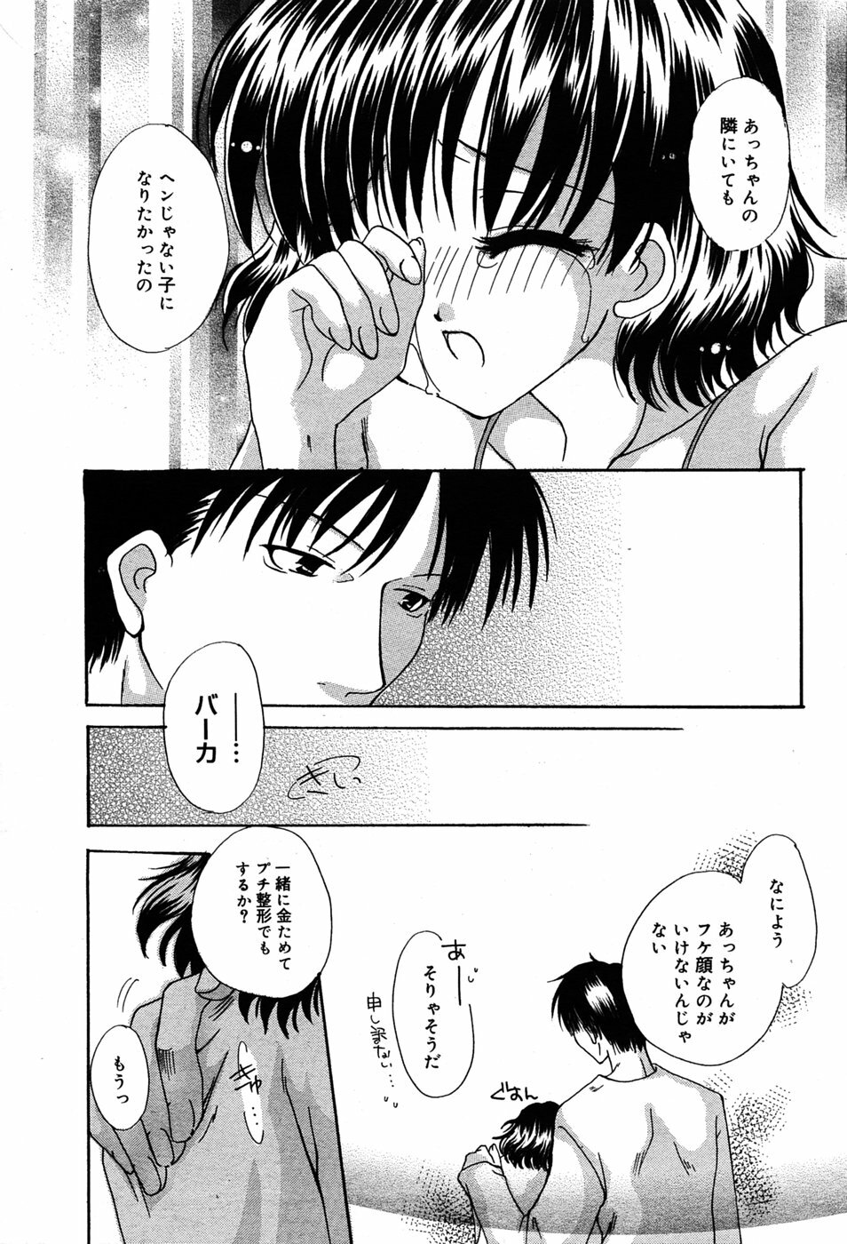 Manga Bangaichi 2005-06 page 46 full