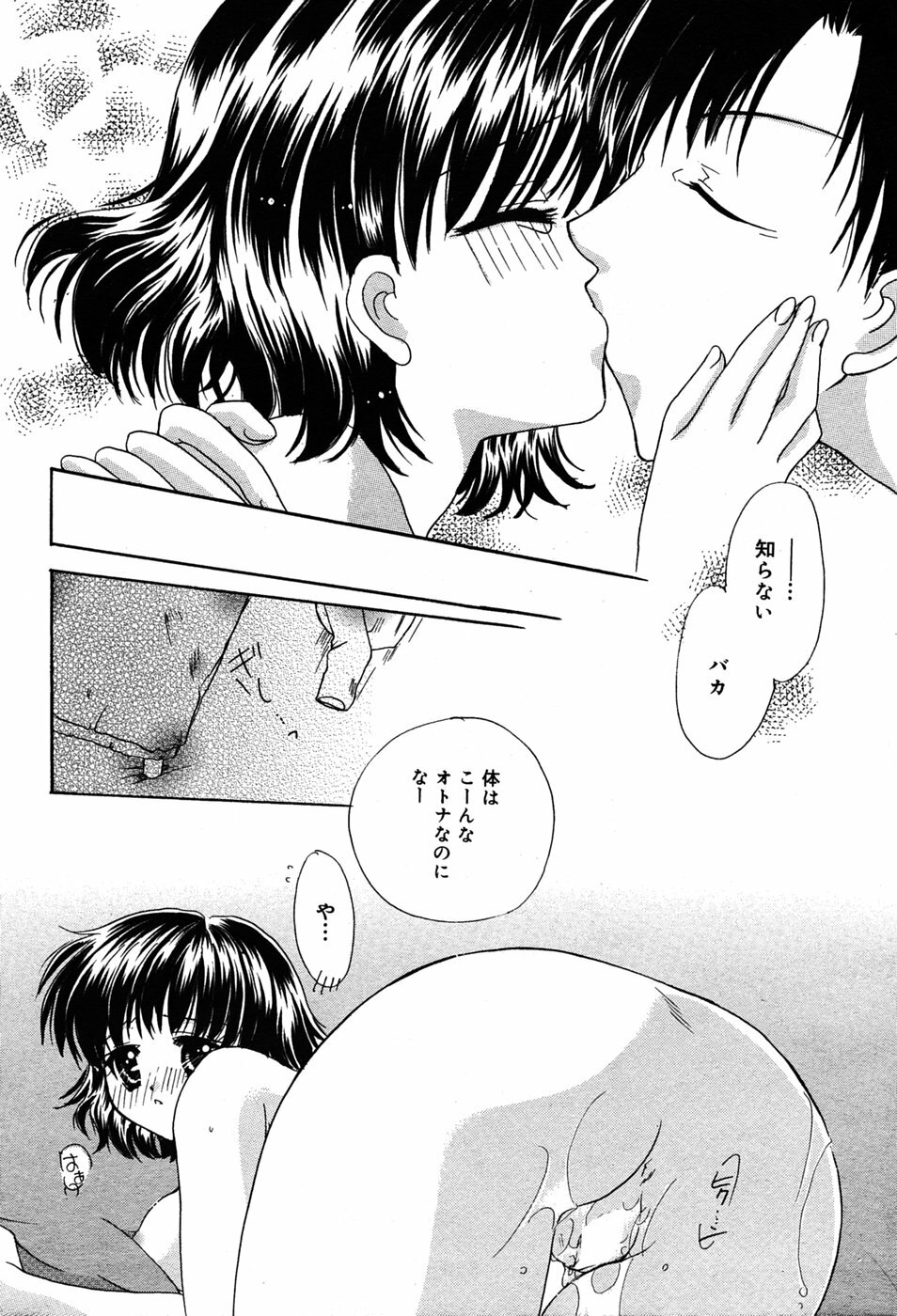 Manga Bangaichi 2005-06 page 47 full