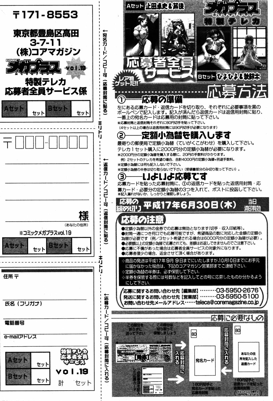 Manga Bangaichi 2005-06 page 74 full
