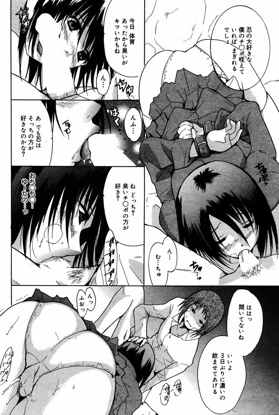 Manga Bangaichi 2005-06 page 87 full