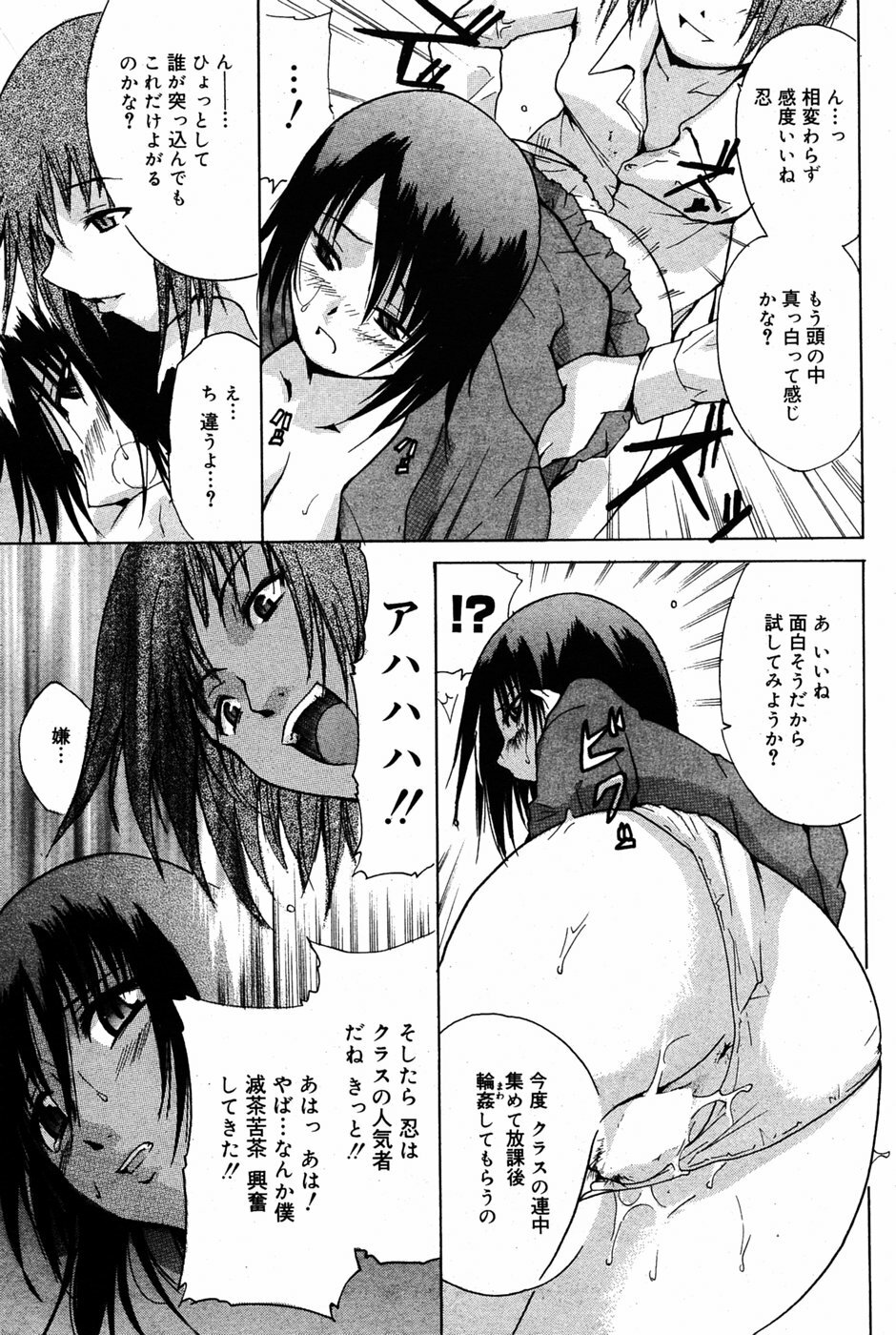 Manga Bangaichi 2005-06 page 90 full