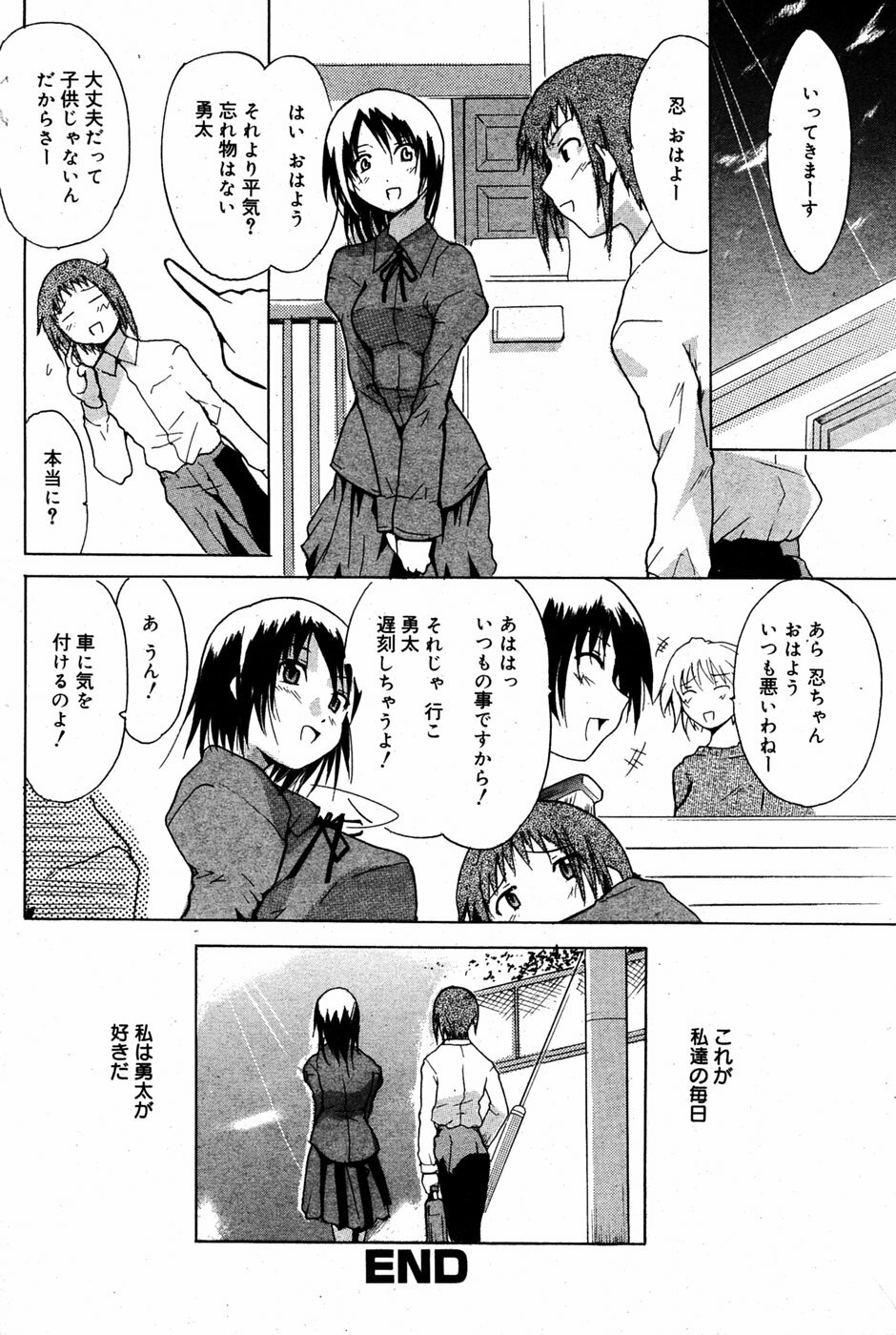 Manga Bangaichi 2005-06 page 93 full