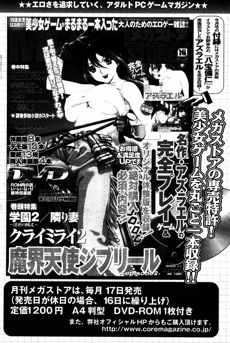 Manga Bangaichi 2005-06 page 95 full