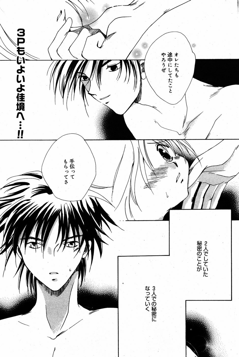Manga Bangaichi 2005-06 page 96 full