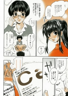 Manga Bangaichi 2005-06 - page 10