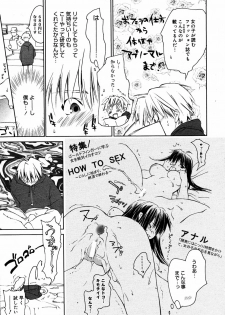 Manga Bangaichi 2005-06 - page 11