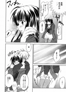 Manga Bangaichi 2005-06 - page 12