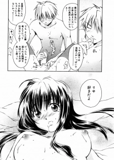 Manga Bangaichi 2005-06 - page 16