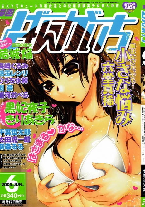 Manga Bangaichi 2005-06