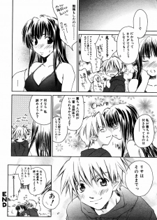 Manga Bangaichi 2005-06 - page 20