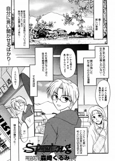 Manga Bangaichi 2005-06 - page 21