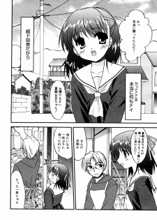 Manga Bangaichi 2005-06 - page 22