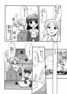 Manga Bangaichi 2005-06 - page 24