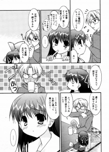 Manga Bangaichi 2005-06 - page 25