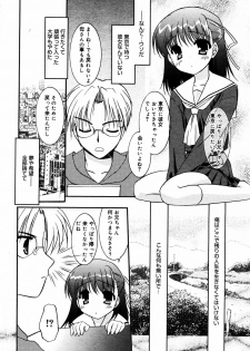 Manga Bangaichi 2005-06 - page 26