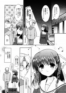 Manga Bangaichi 2005-06 - page 35