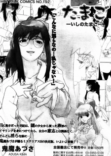 Manga Bangaichi 2005-06 - page 37