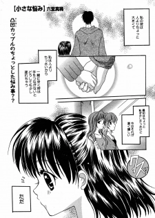 Manga Bangaichi 2005-06 - page 38