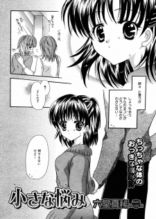 Manga Bangaichi 2005-06 - page 39
