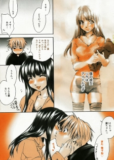 Manga Bangaichi 2005-06 - page 7