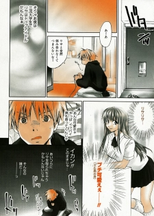 Manga Bangaichi 2005-06 - page 8