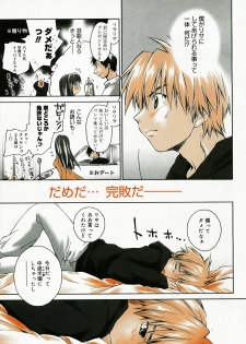 Manga Bangaichi 2005-06 - page 9