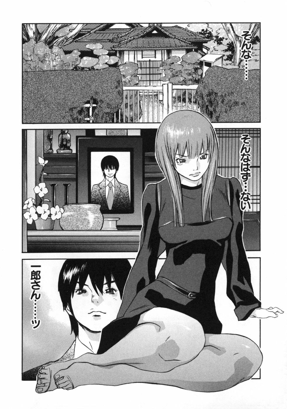 [Asou Gatou] Mousou Kanrinin page 115 full