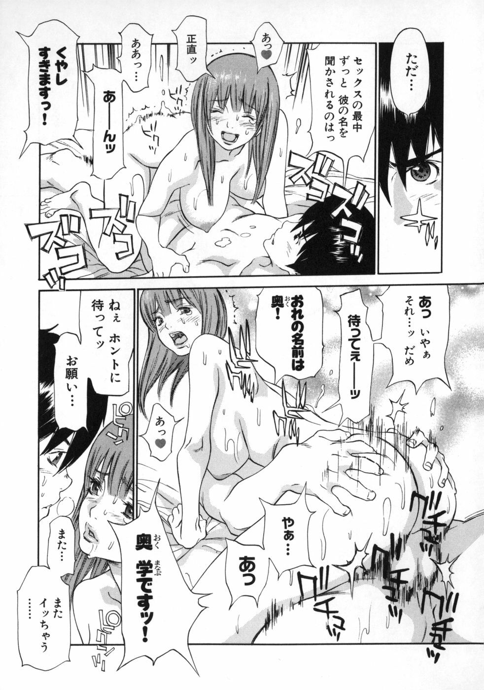 [Asou Gatou] Mousou Kanrinin page 124 full