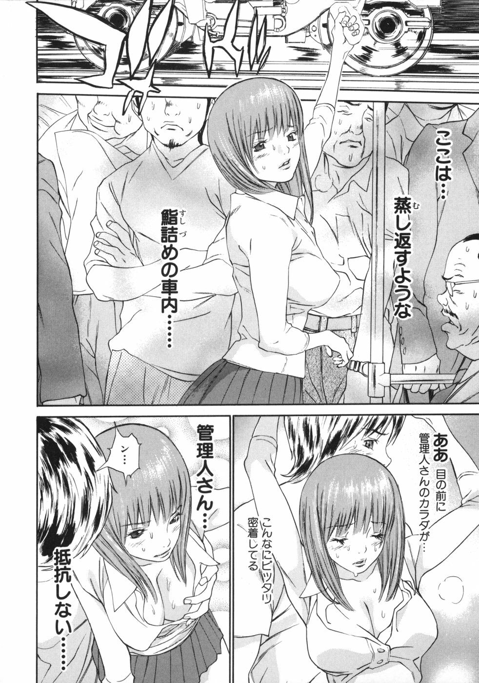 [Asou Gatou] Mousou Kanrinin page 75 full